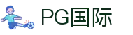 PG国际官网-梦想照进现实,努力成就未来!